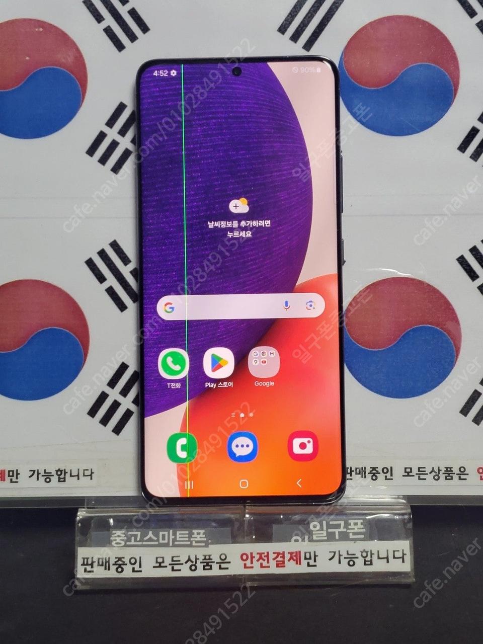 (일구폰) 삼성 갤럭시퀀텀2 A826S 125G 5G 공기계 중고폰
