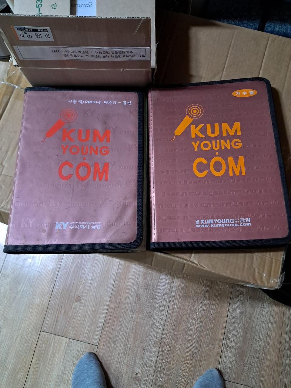 금영노래방책팔아요