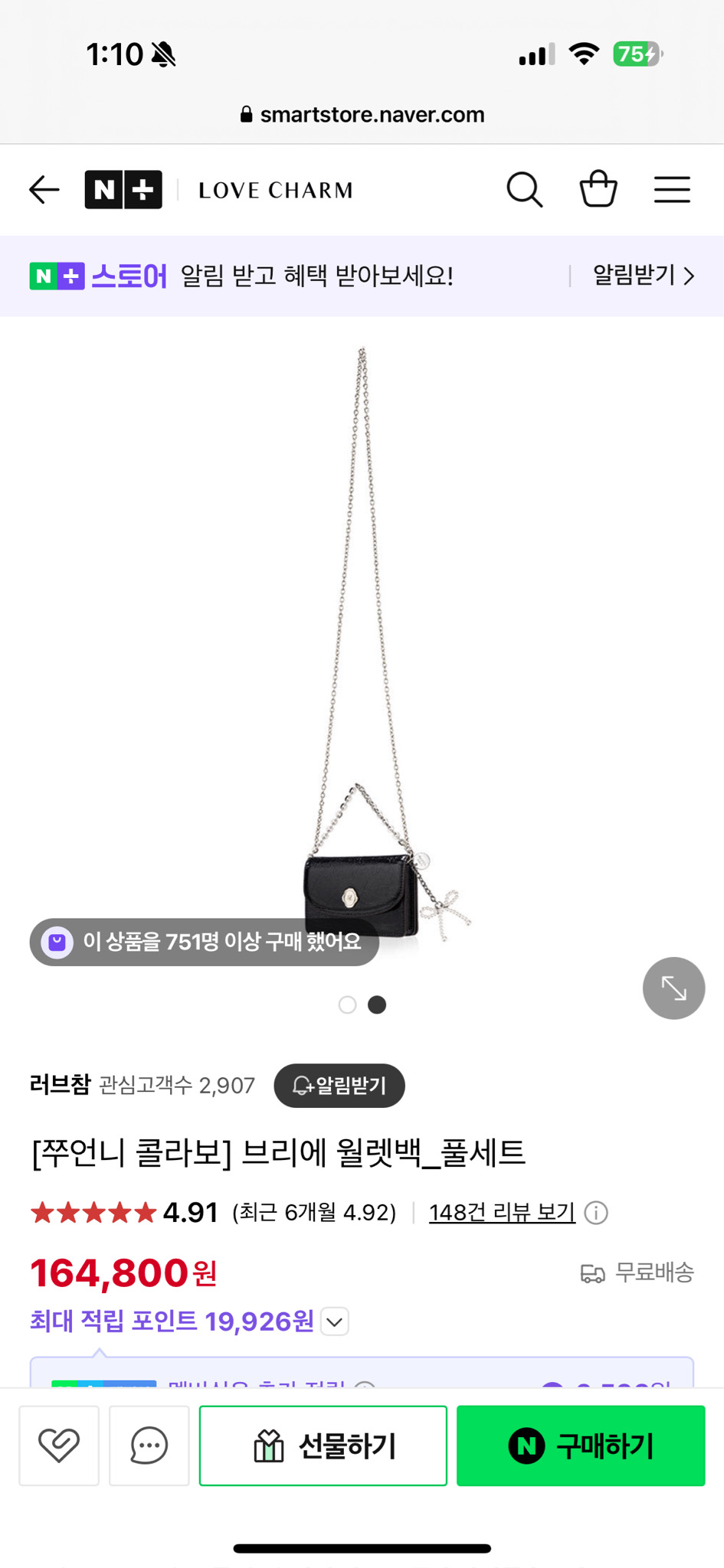 브리에월렛백 풀세트 새상품