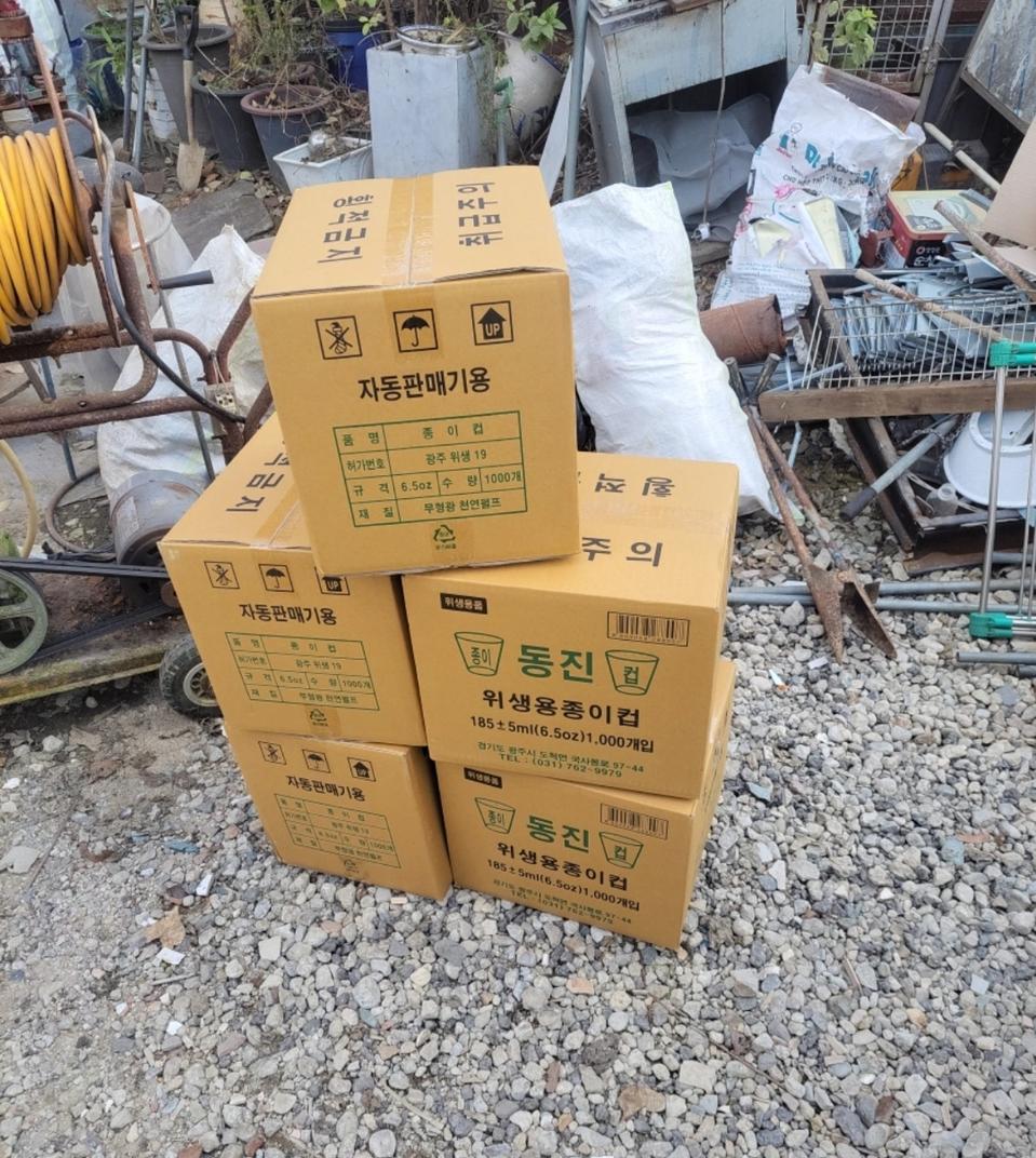 종이컵 1,000개 한박스 9천원