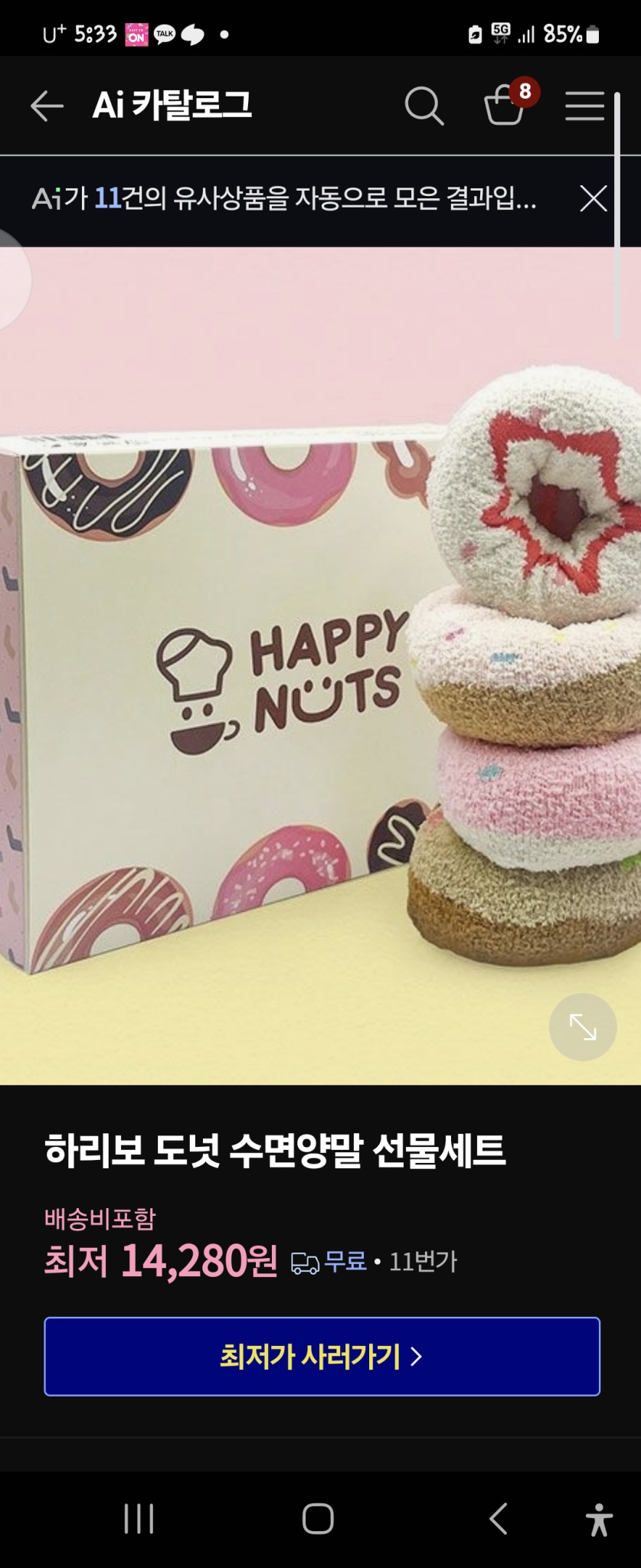 하리보 도넛 수면양말 2세트+ 블랙양말 일괄~ 미사용