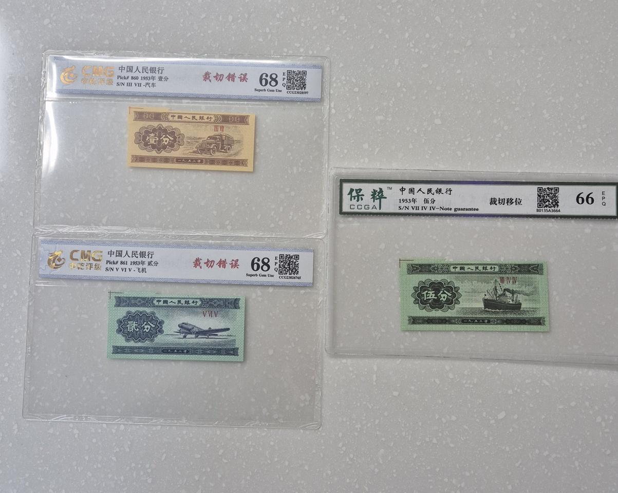 중국지폐 절단에러