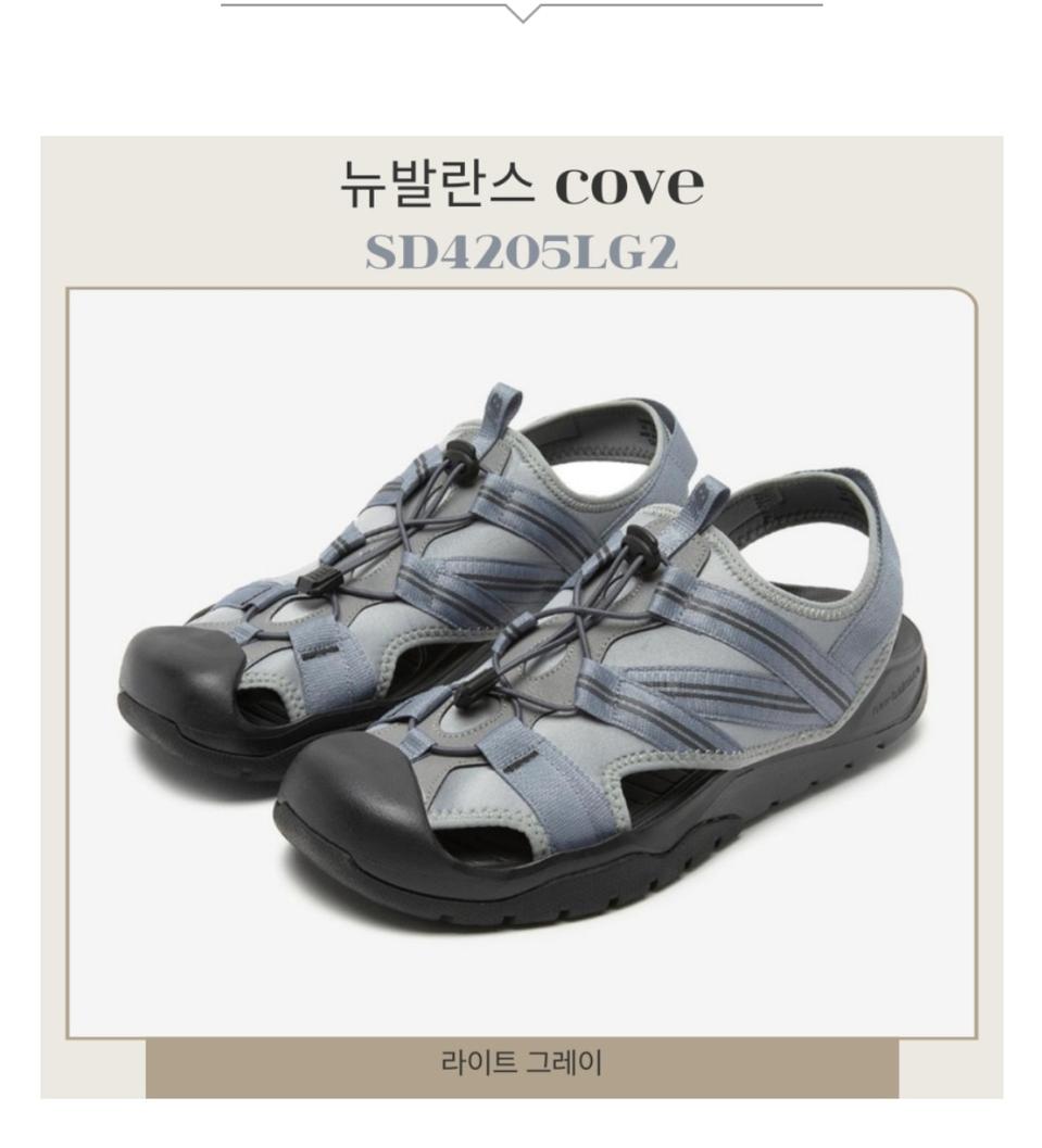 뉴발란스 코브 샌들