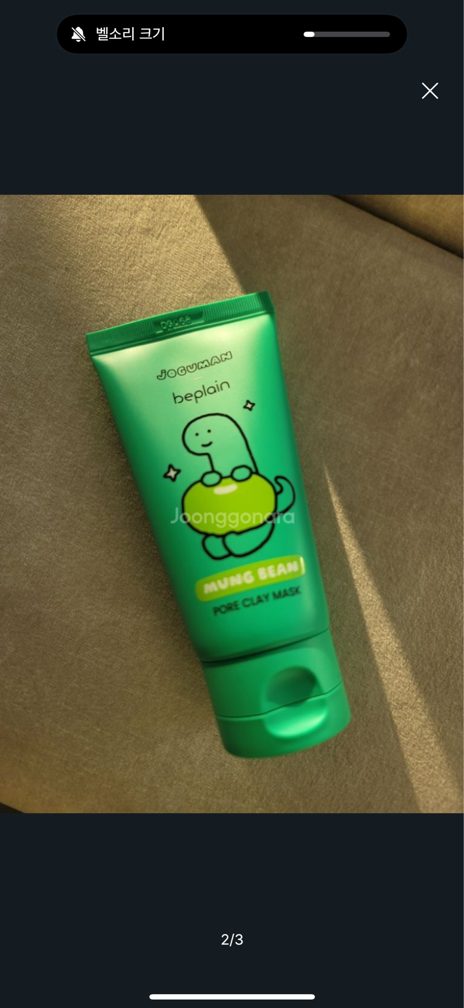 비플레인 녹두 모공 클레이팩 80ml