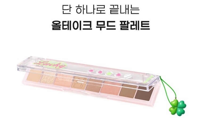 페리페라 뉴트럴아니면안돼 팔레트 (단종된 상품)