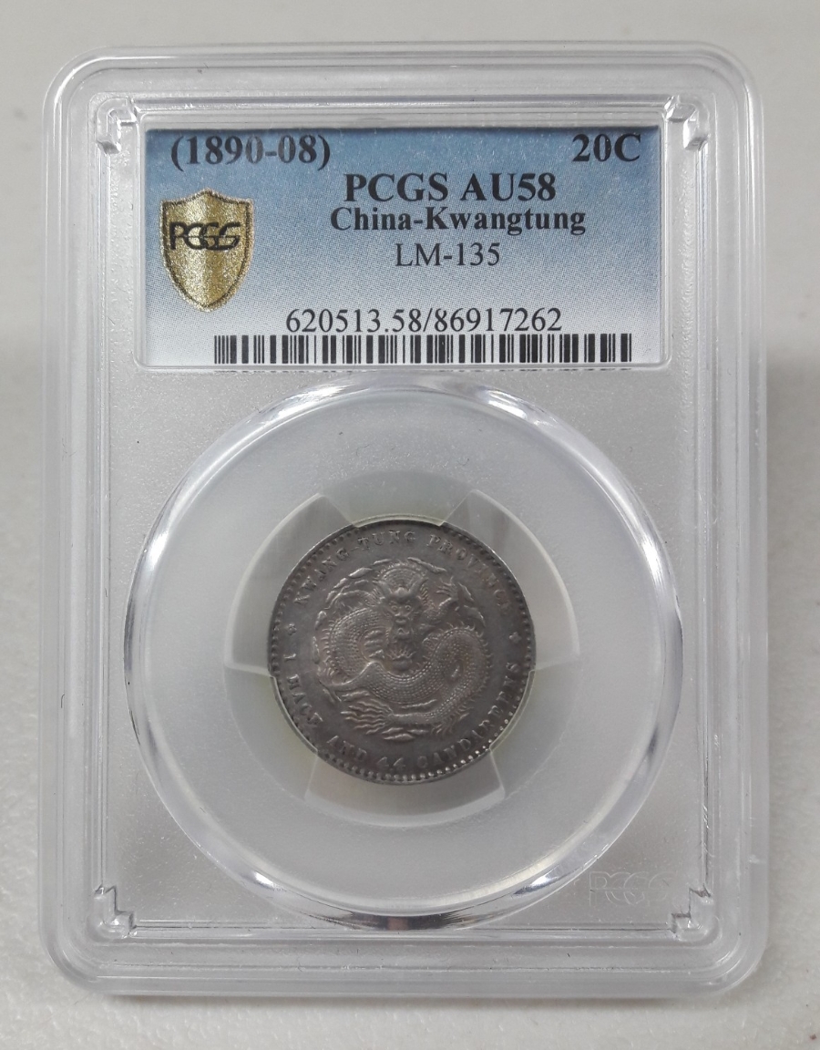 1890-08년 중국 광서원보 20Fen PCGS AU58 준미사용 은화