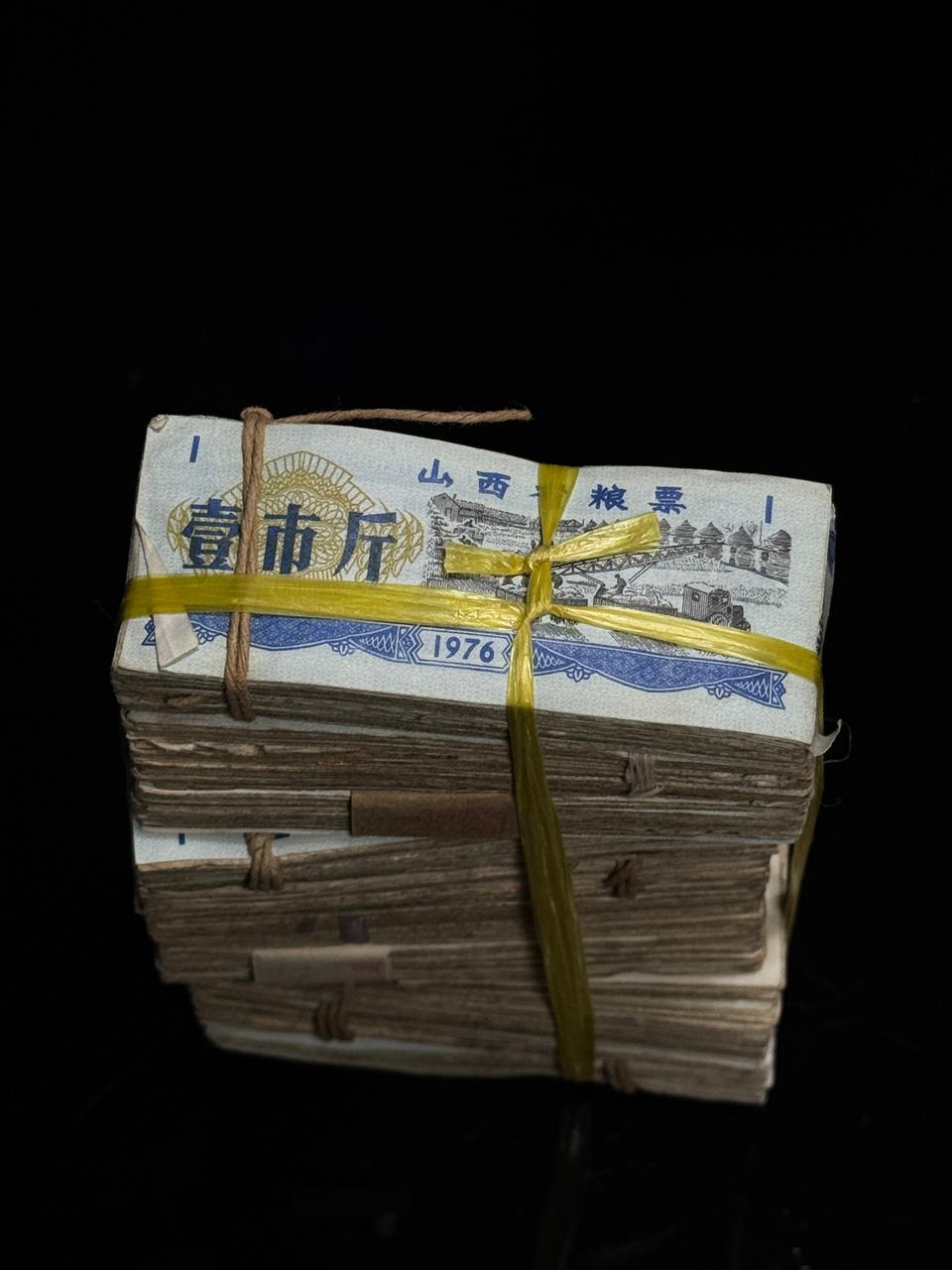[골동품/화폐] 중국 산서성 양표 1시진권 1000장 묶음(1976년)