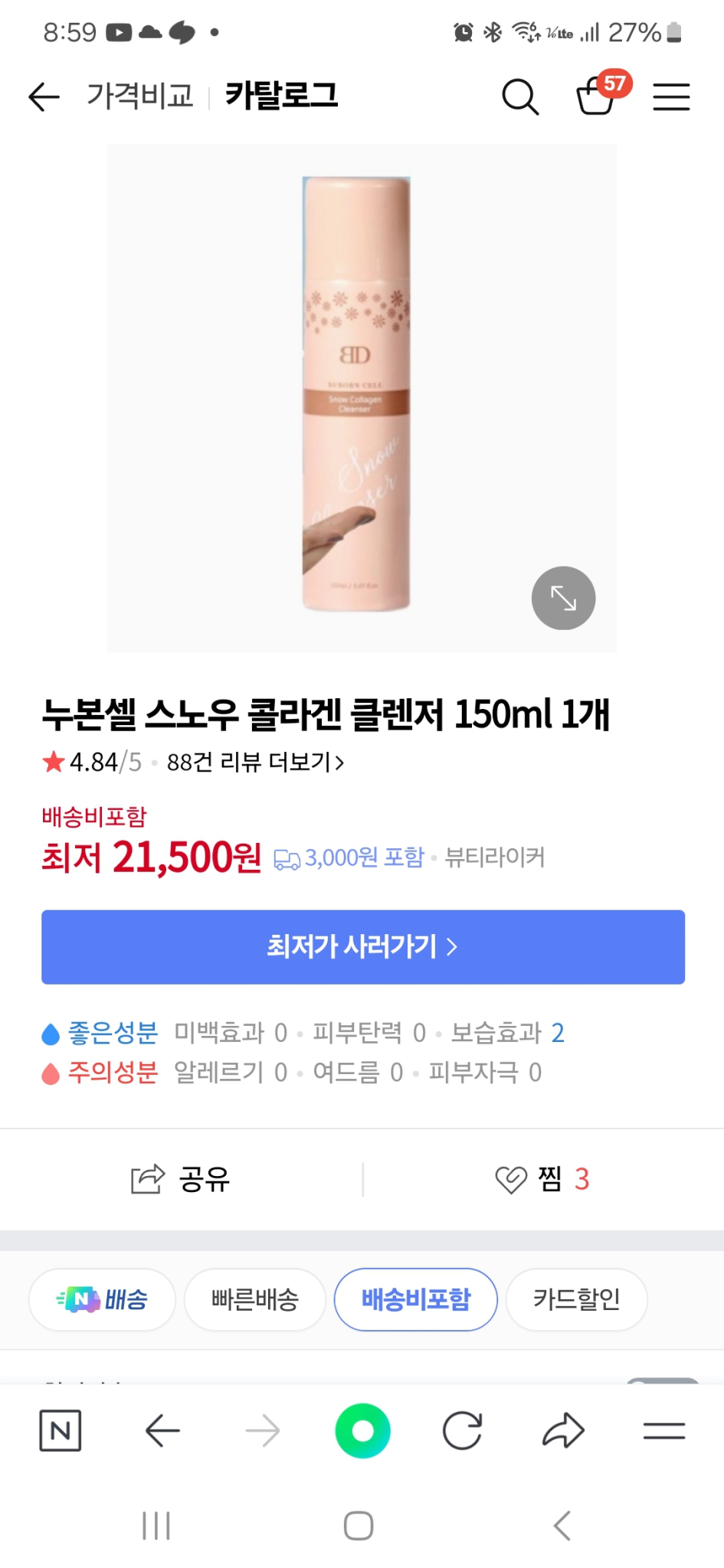 스노우 콜라겐 클린저