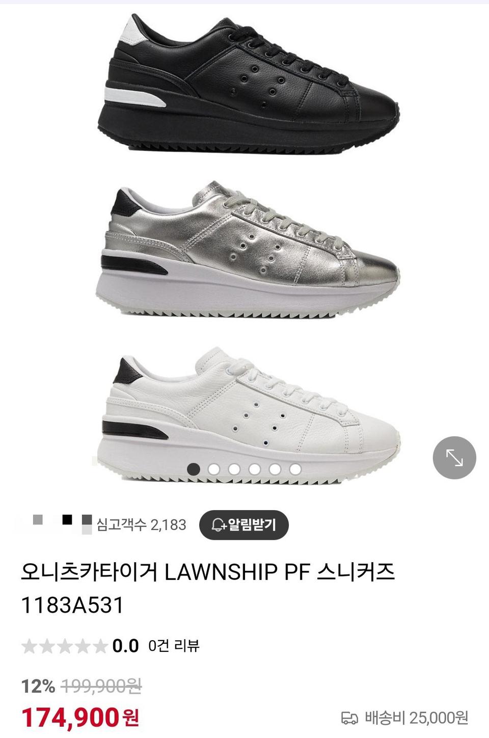 오니츠카타이거 남성 스니커즈 255 아디다스 울부 엠포리오 아르마니