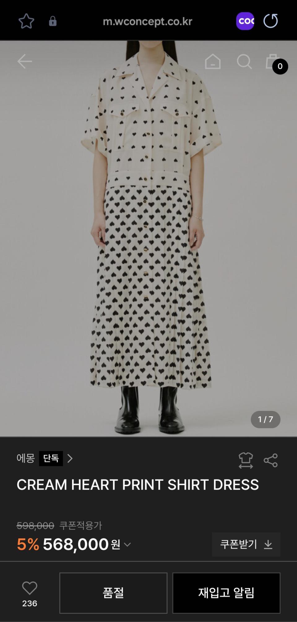 에몽 하트 프린트 드레스