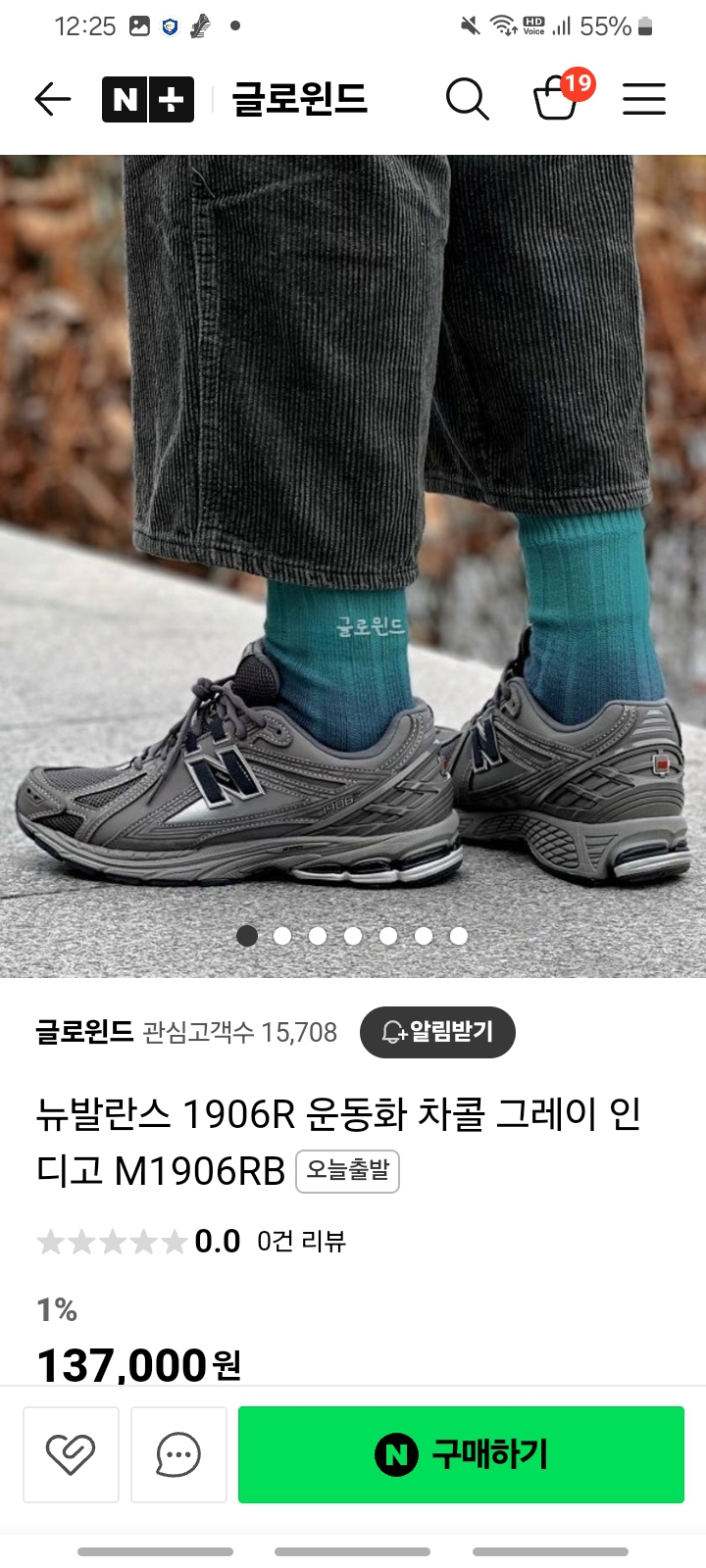 뉴발란스 1906R 챠콜 240 2회 착용 여자운동화