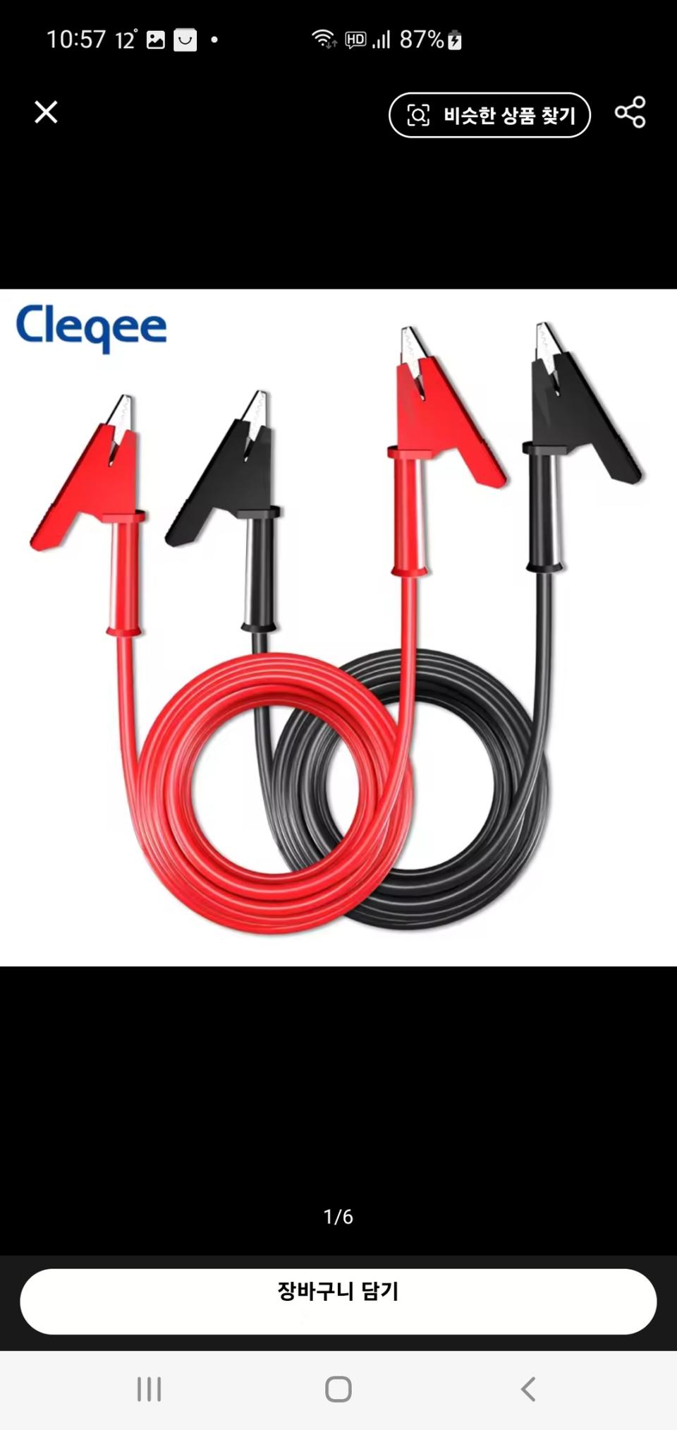 배터리 터미널 케이블 정비 와이어 전원 1미터 오토바이 차