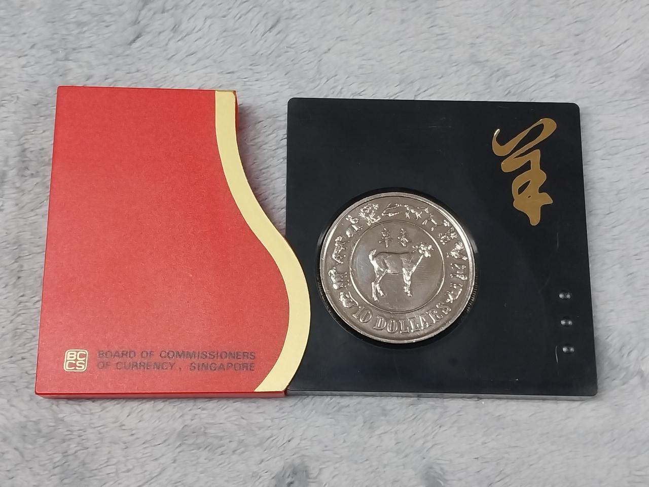 1991년 싱가포르 양의해 10달러 기념 주화