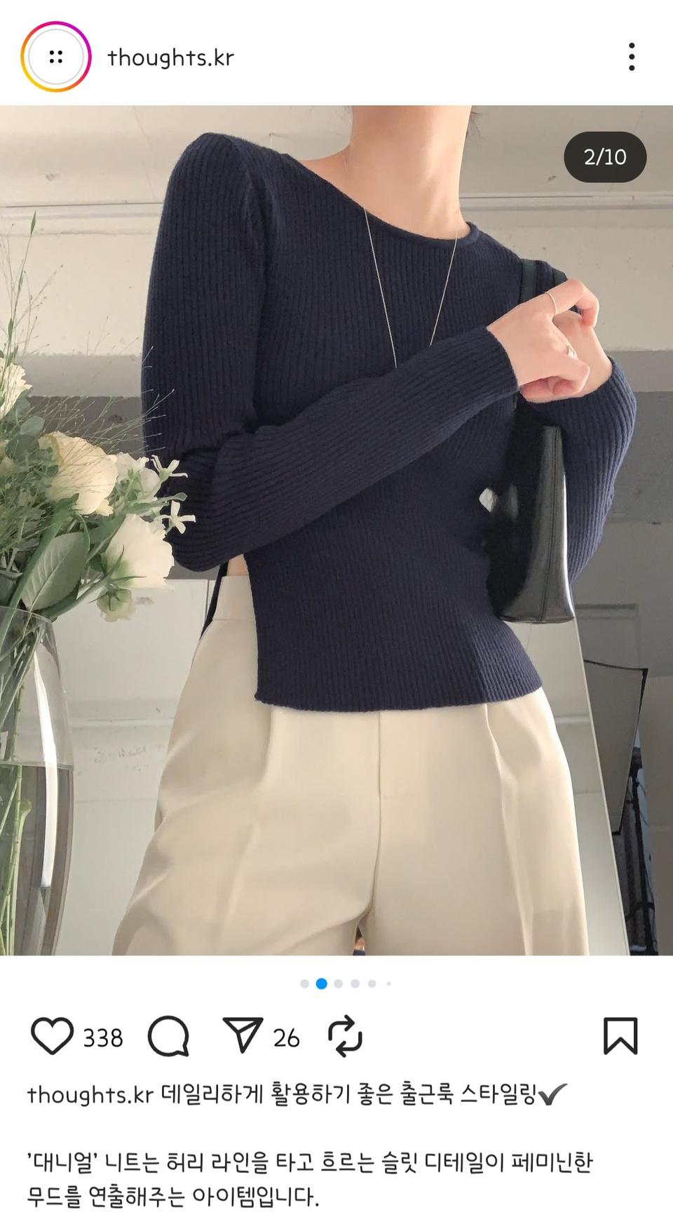 <새상품> 사색 대니얼 슬림핏 트임 니트 네이비