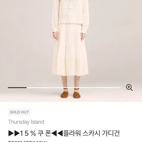 써스데이아일랜드 니트가디건 44~66
