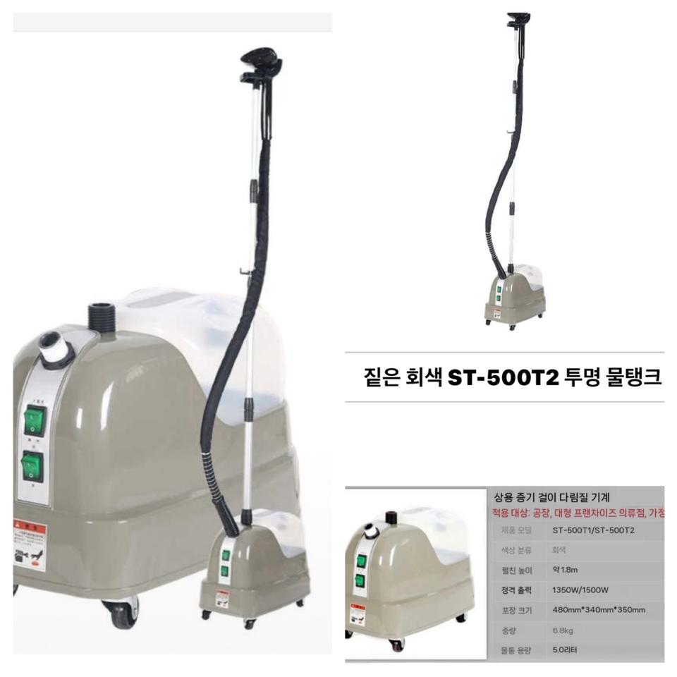 회색 ST-500T2 투명 물탱크