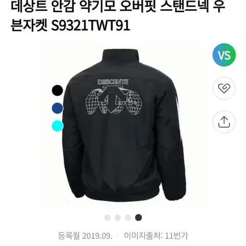 데상트 바람막이 자켓