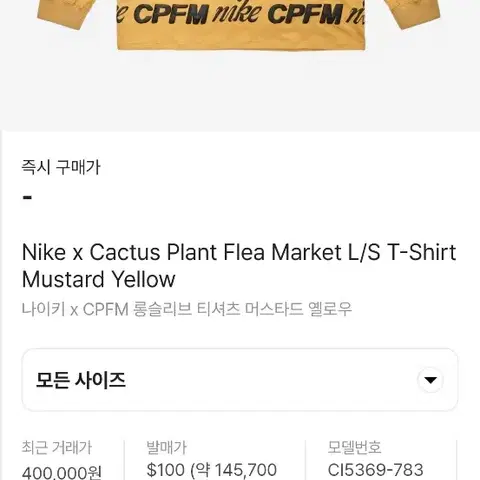 나이키 CPFM 롱슬리브(급처)