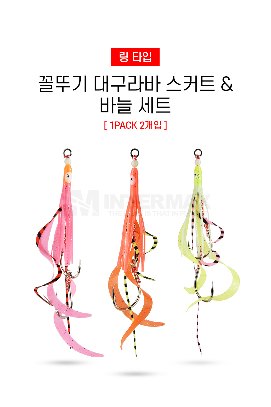 대구 라바 스커트 훅 세트 5개 낚시 새상품