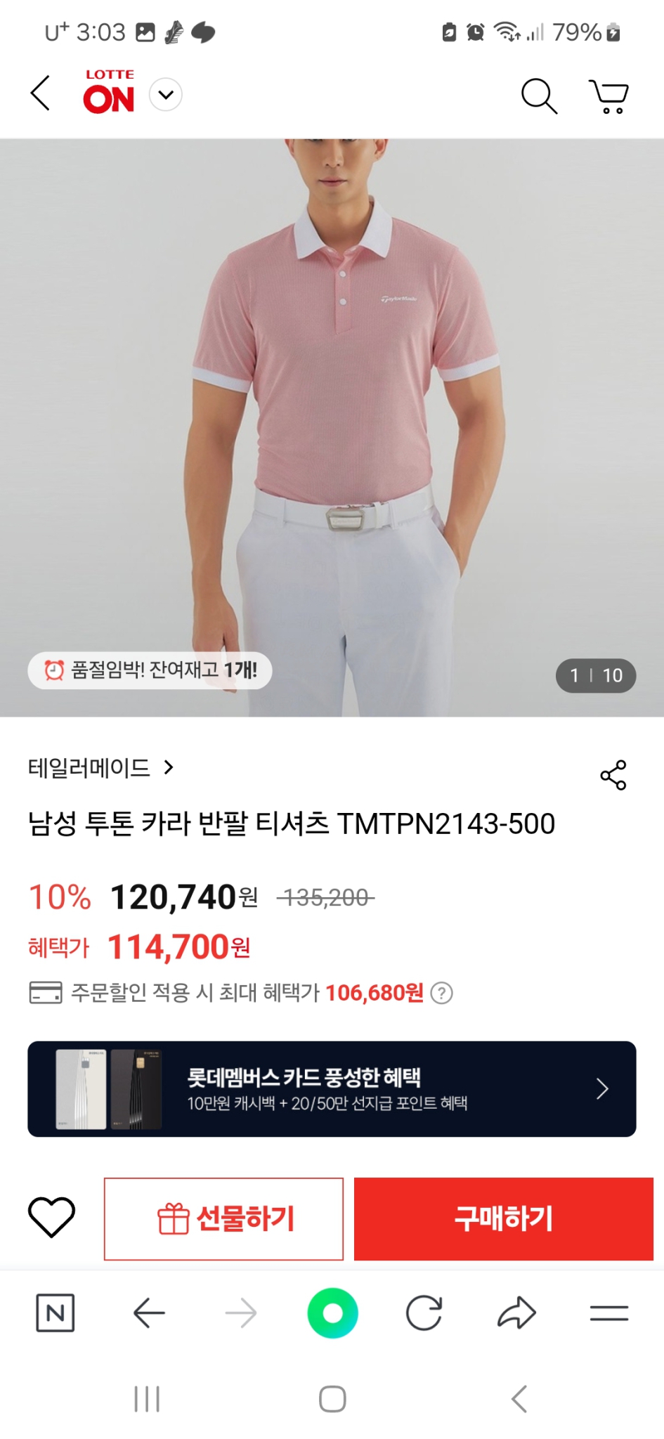 24년 테일러메이드 골프 셔츠 남95