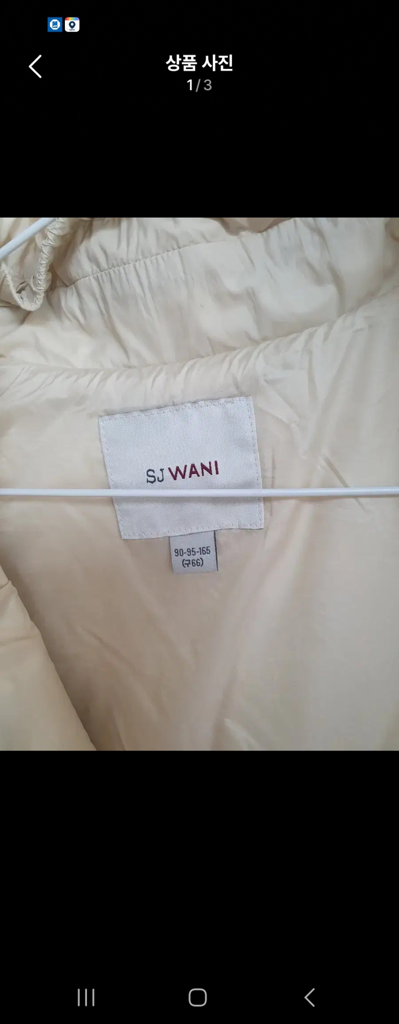 손정완조끼.에스와니조끼