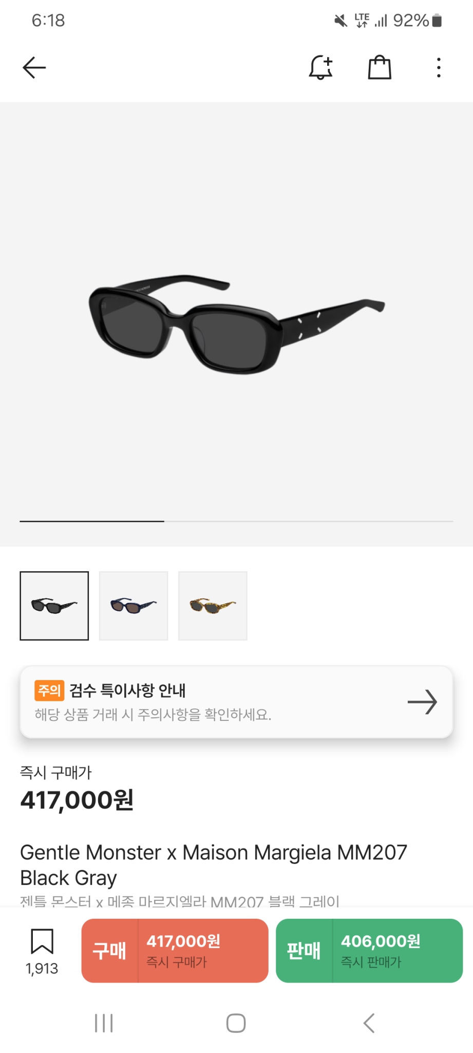 젠틀몬스터 메종마르지엘라 MM207새상품