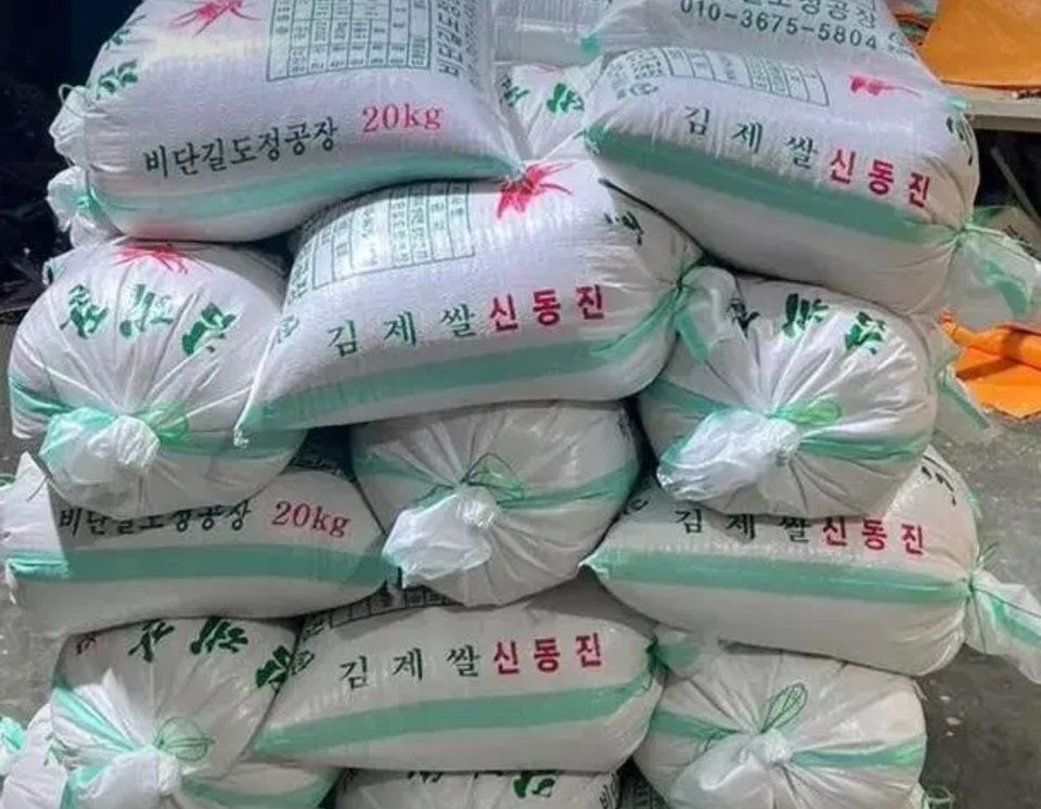 쌀 20kg 20포대 | 헬로마켓