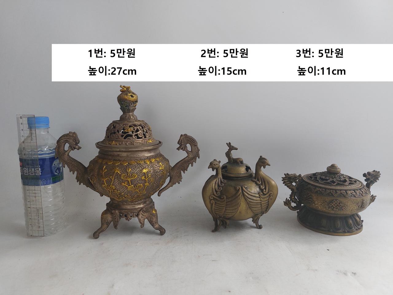 옛날  동향로 -  만물당. 민속품