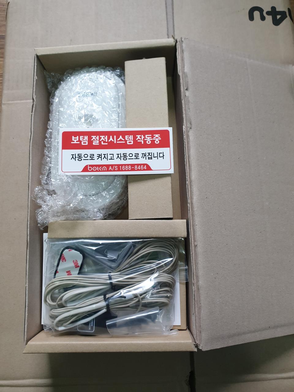 보탬 절전스위치 PN1500 새상품