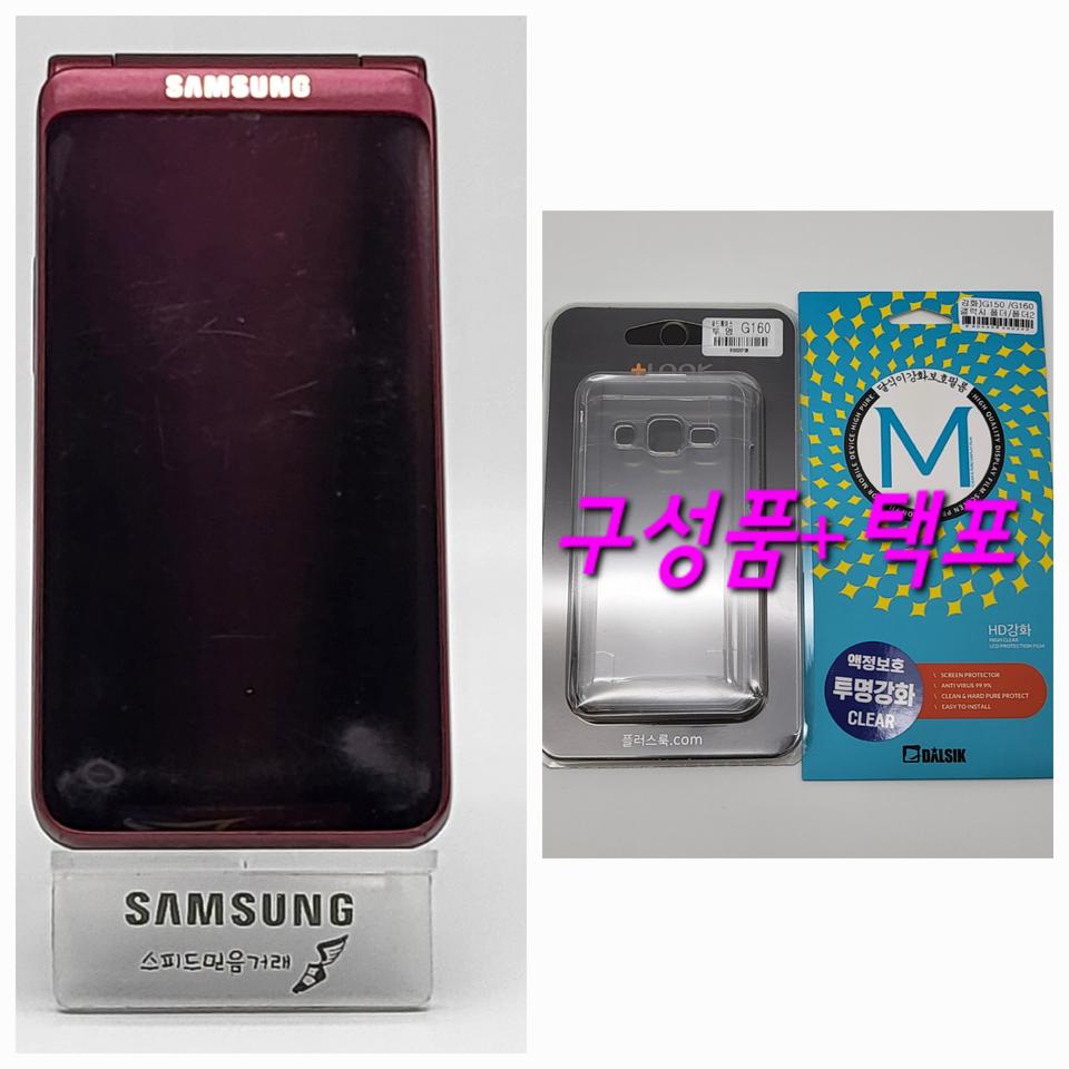 [한소희폰]갤럭시폴더2 팝니다 (57499)