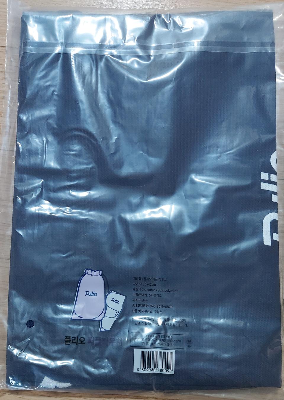 풀리오 파우치 보관백 새상품
