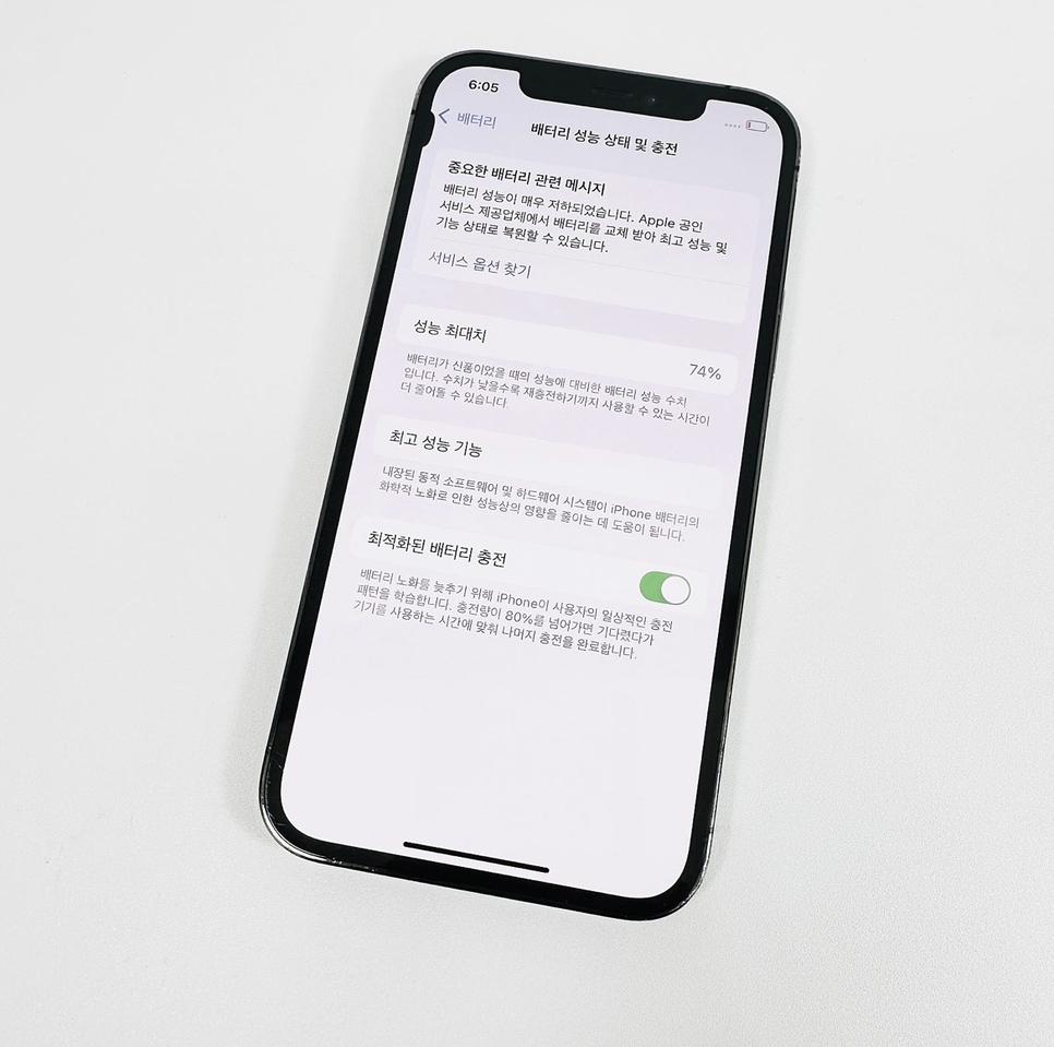 아이폰 12pro 128g