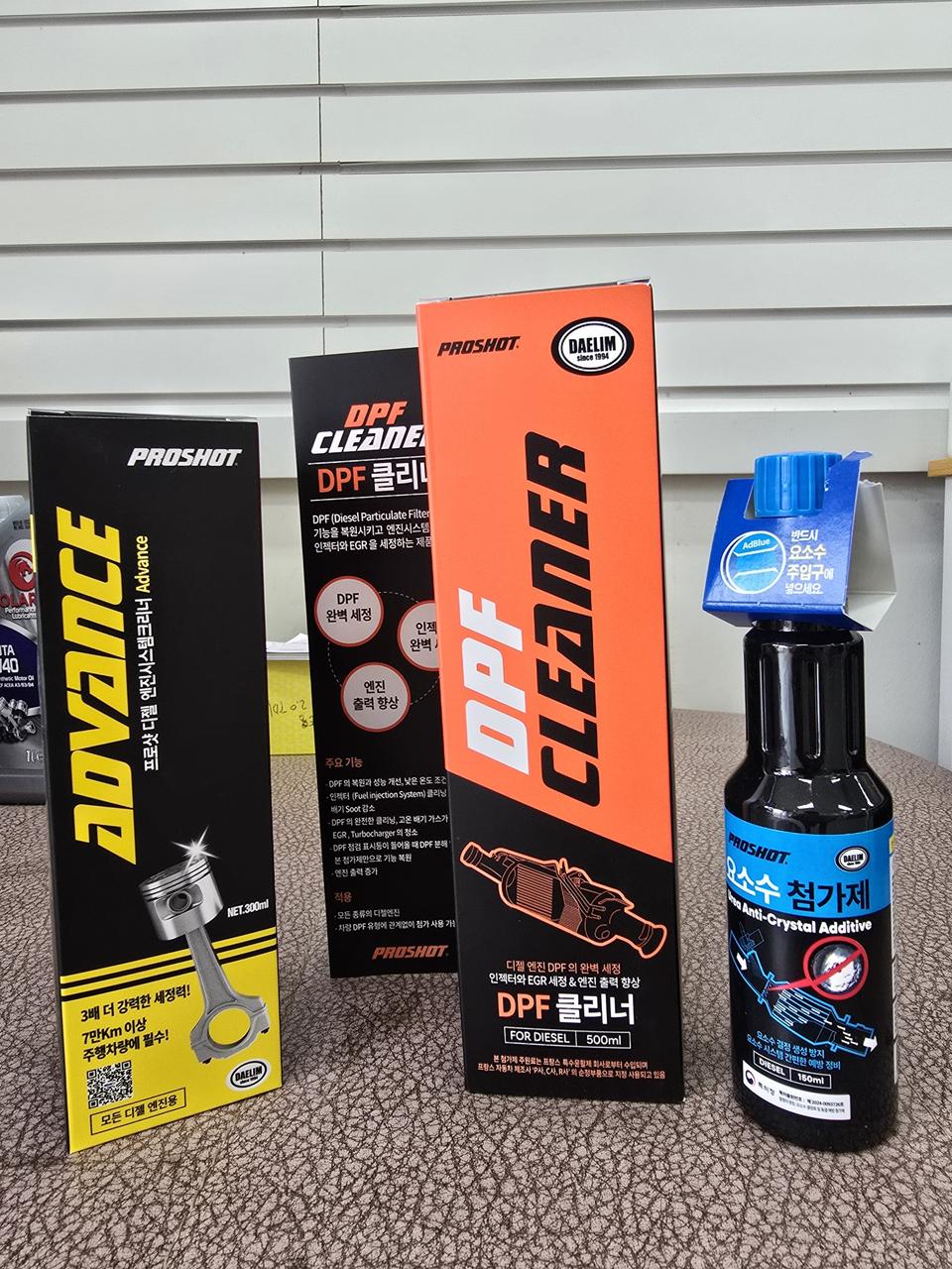 디젤필수품)대림기업  DPF 클리너 500ml &연료/애드블루 첨가제