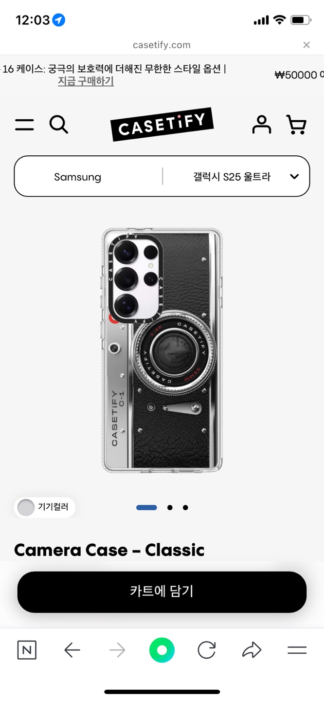 케이스티파이 갤럭시S25울트라 폰 케이스