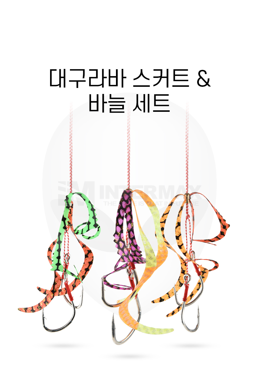 대구 라바 스커트 세트 10개 낚시 새상품