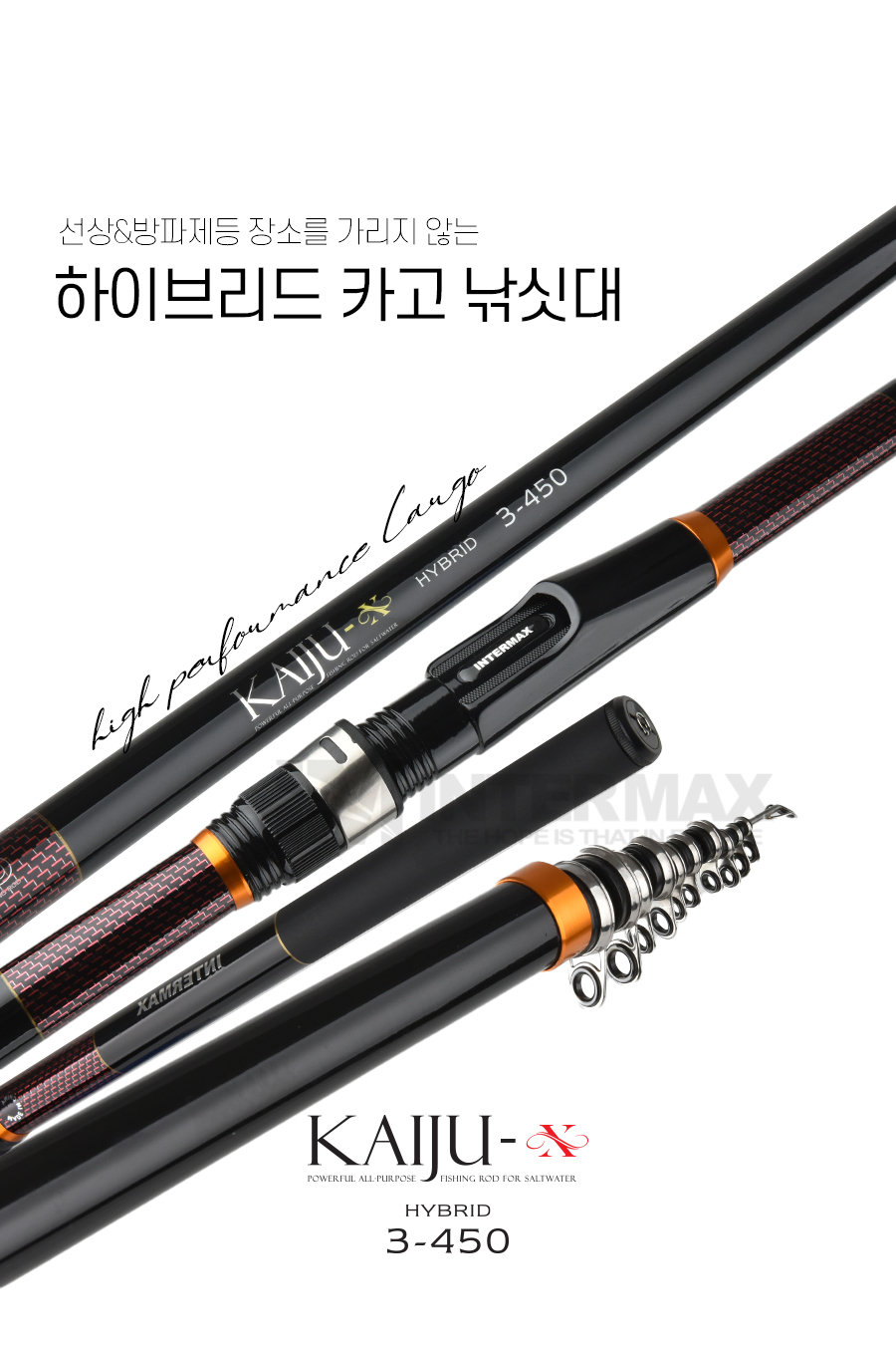 하이브리드 카고 낚시대 3-450 선상 방파제 갯바위 새상품