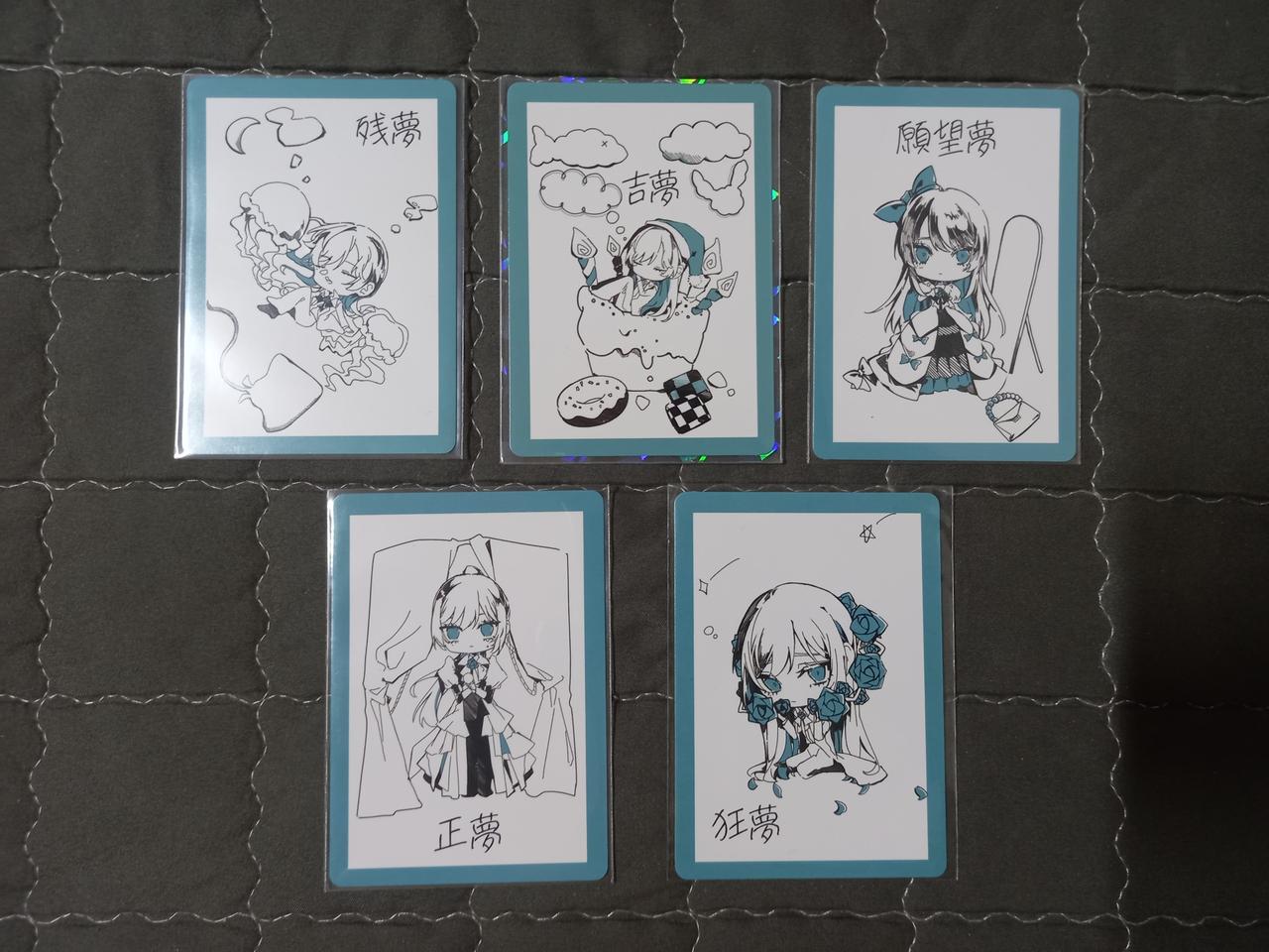 Ado 잔몽 앨범 초회판 특전 카드