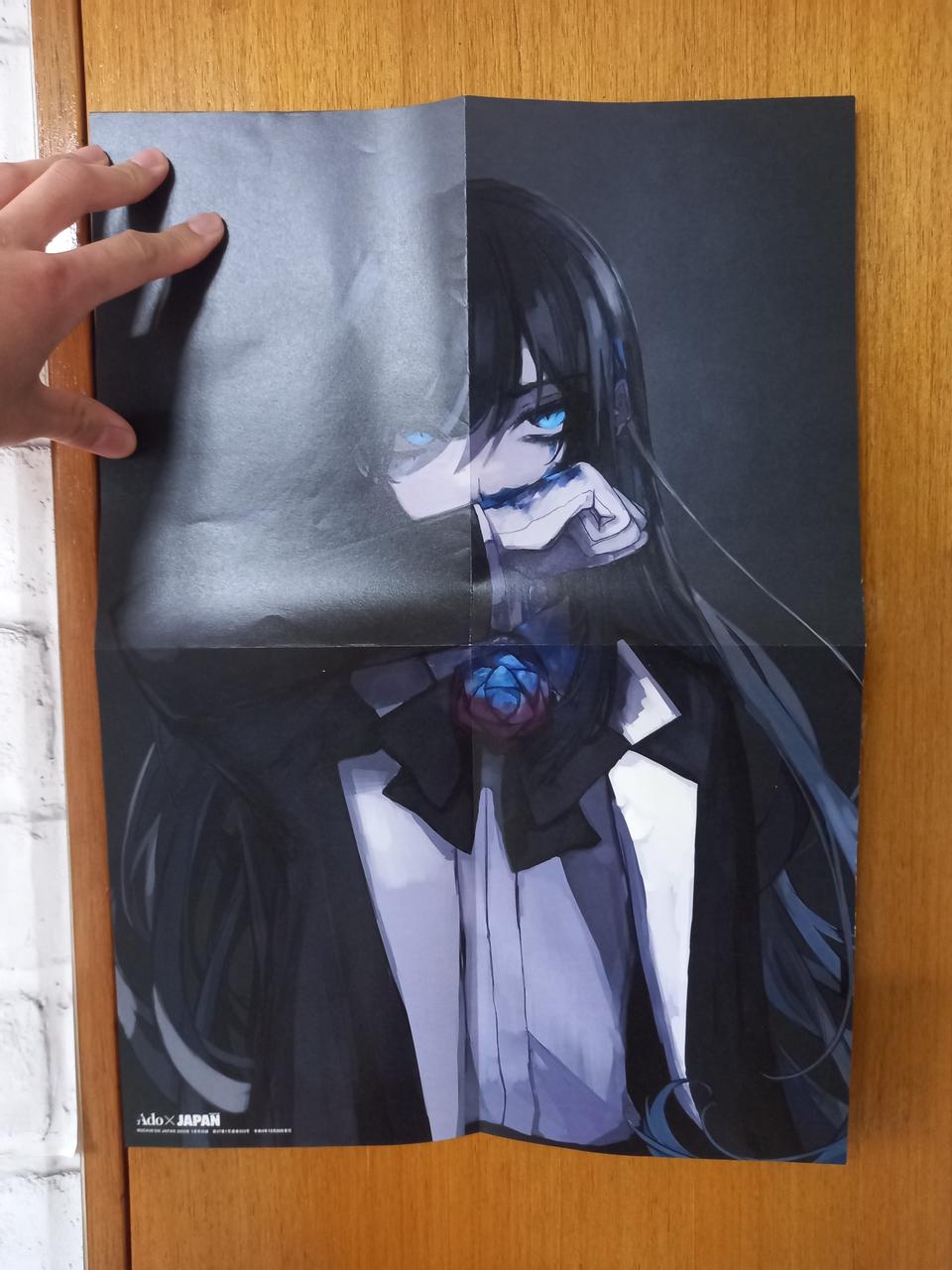 Ado 잡지 특전 포스터