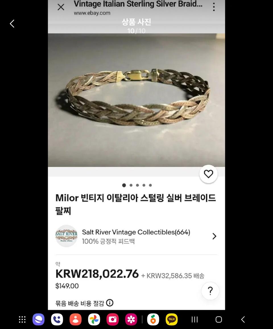 실버925 이태리 스털링 실버 브레이드팔찌
