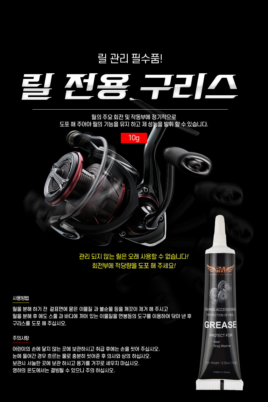 릴 구리스 10g 낚시 새상품