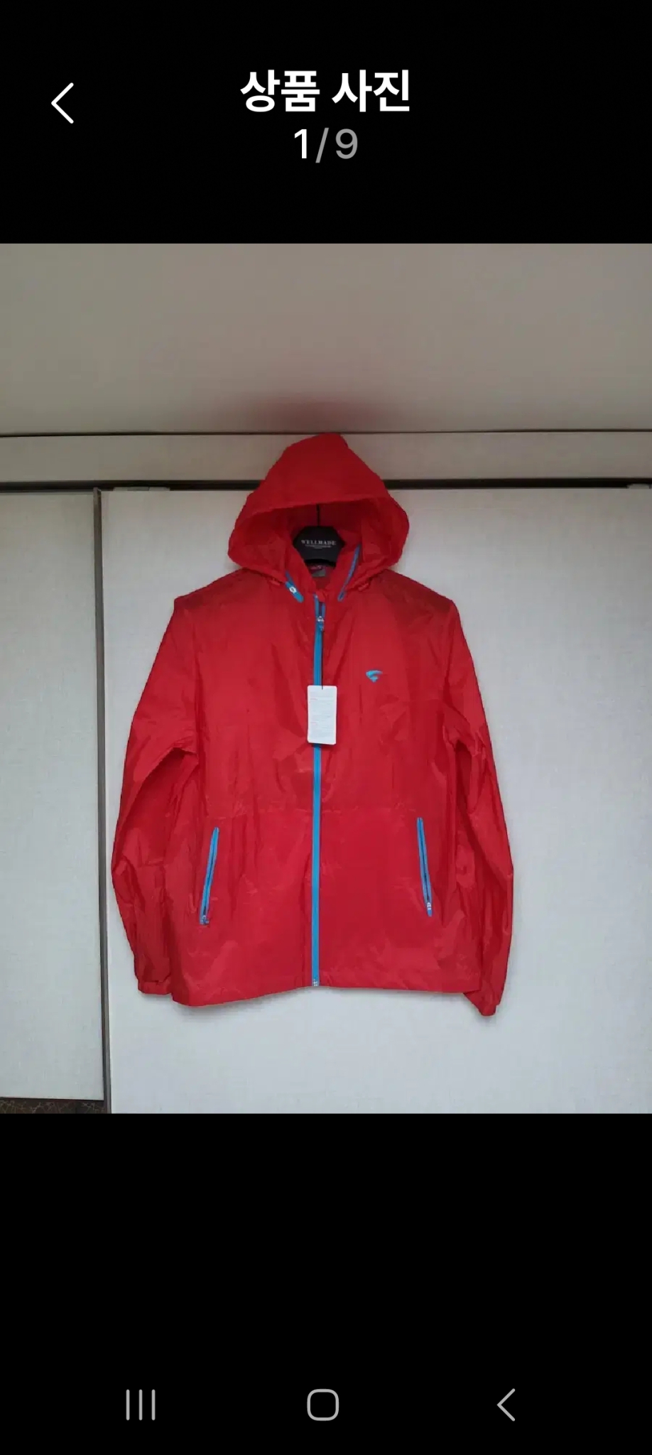 새상품] VITRO 초경량 바람막이 자켓100