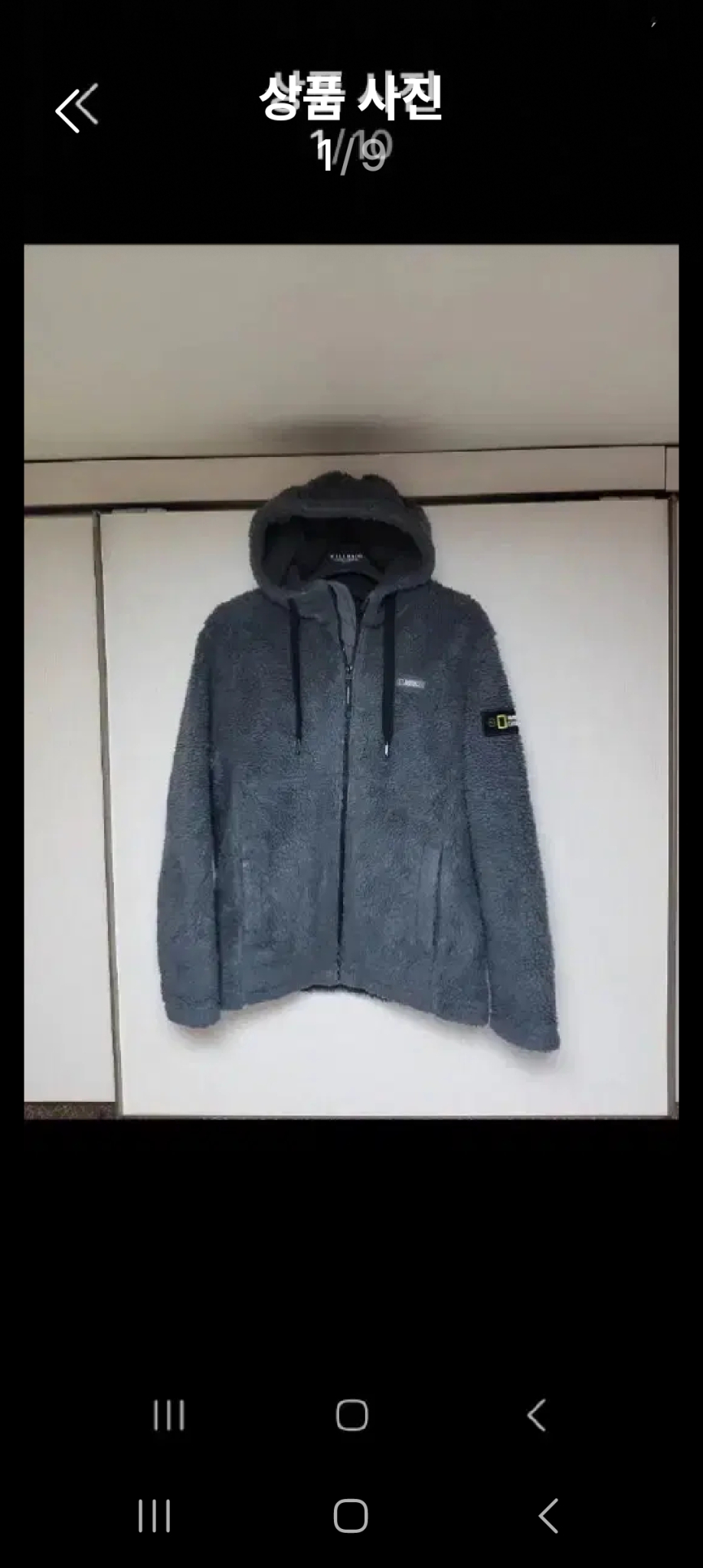 내셔널지오그래픽 뽀글이 후드집업100