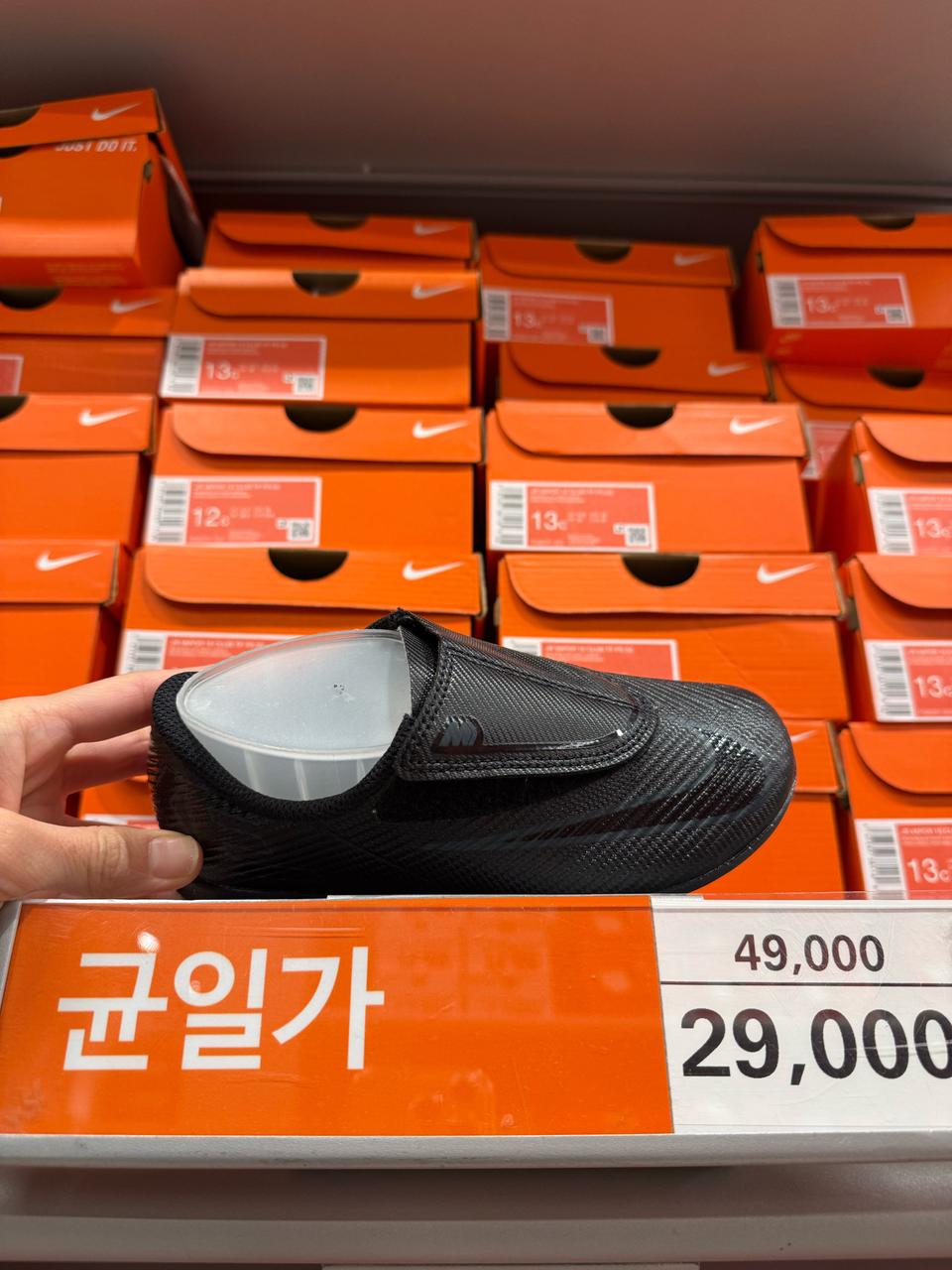 나이키키즈 풋살화