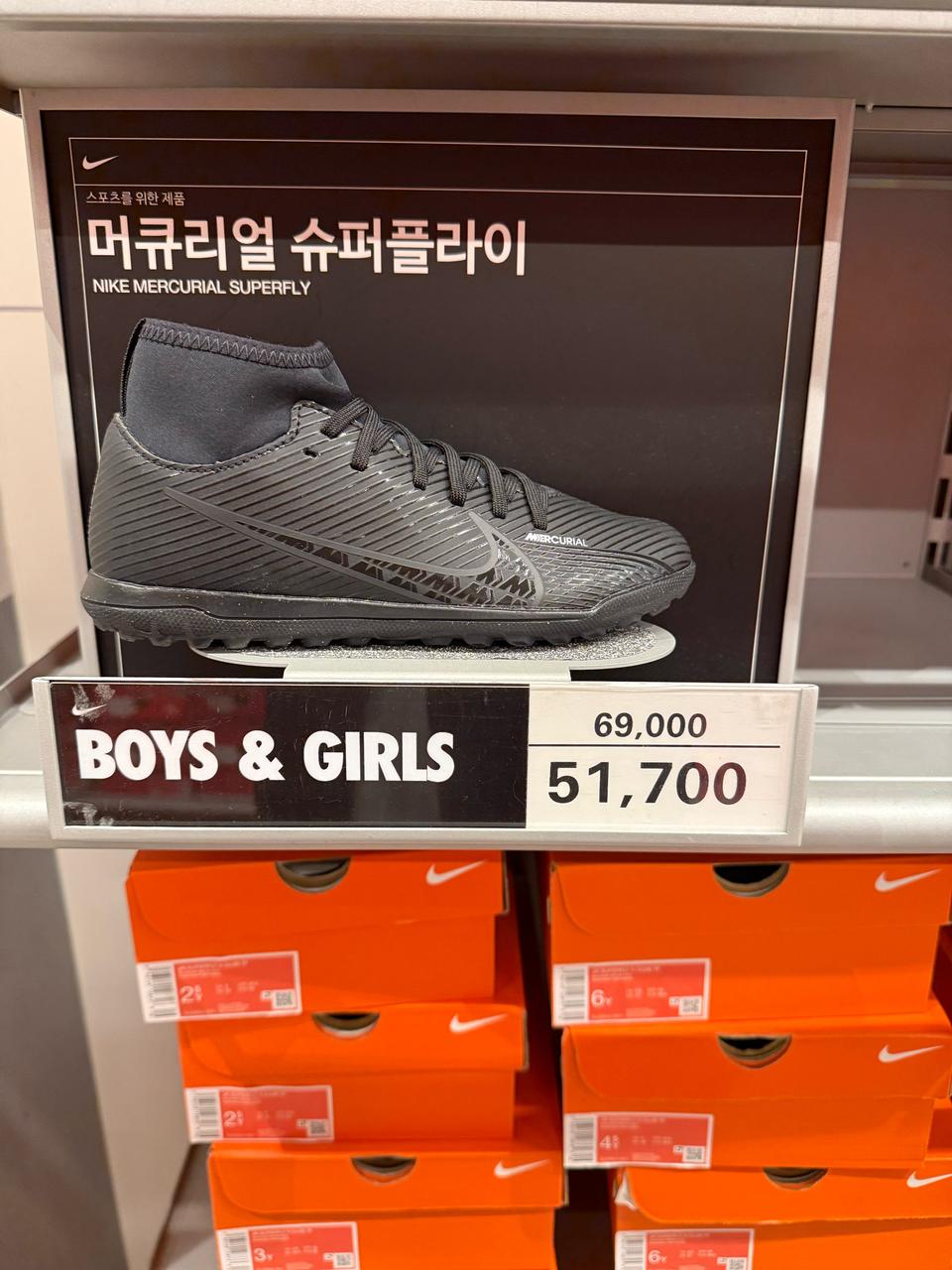 나이키키즈 풋살화