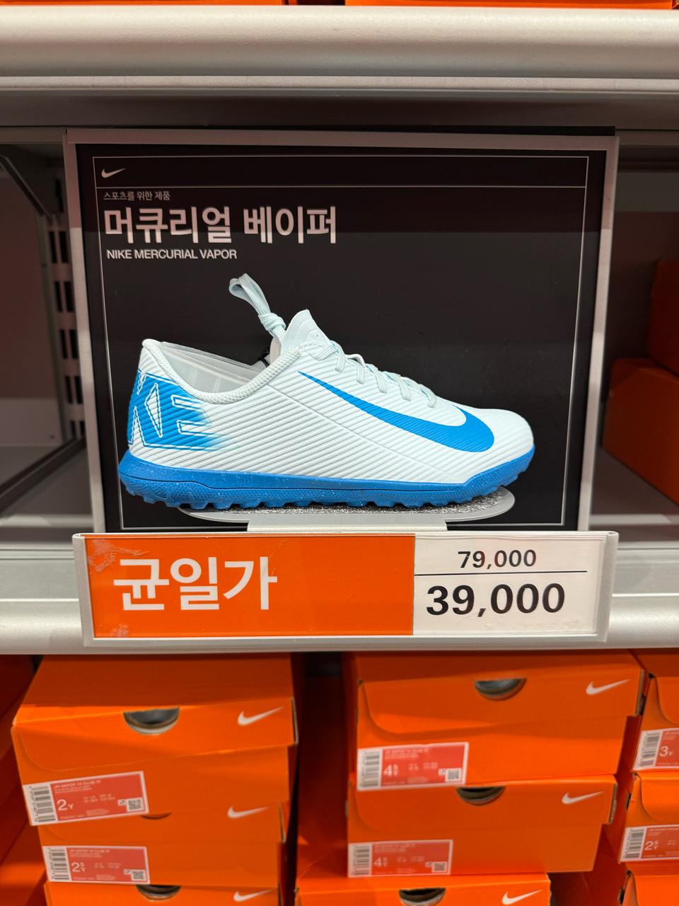 나이키키즈 풋살화