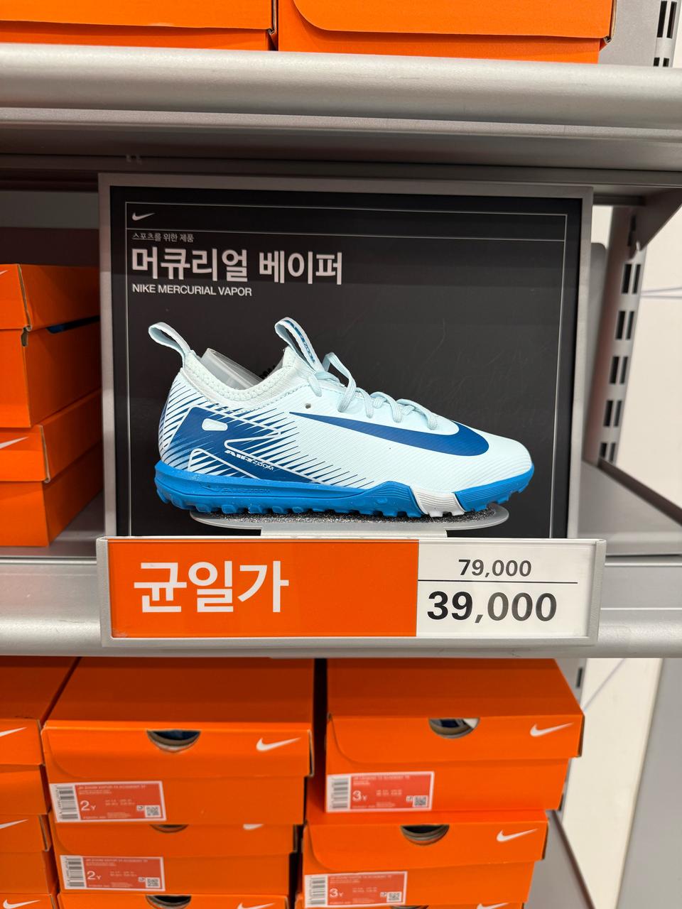 나이키키즈 풋살화