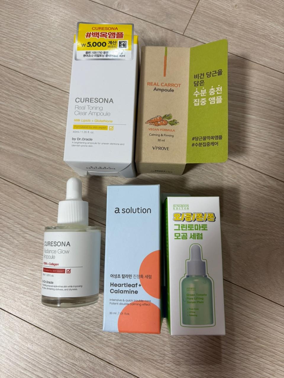 큐어소나 어솔루션 외 세럼 앰플 5개 일괄