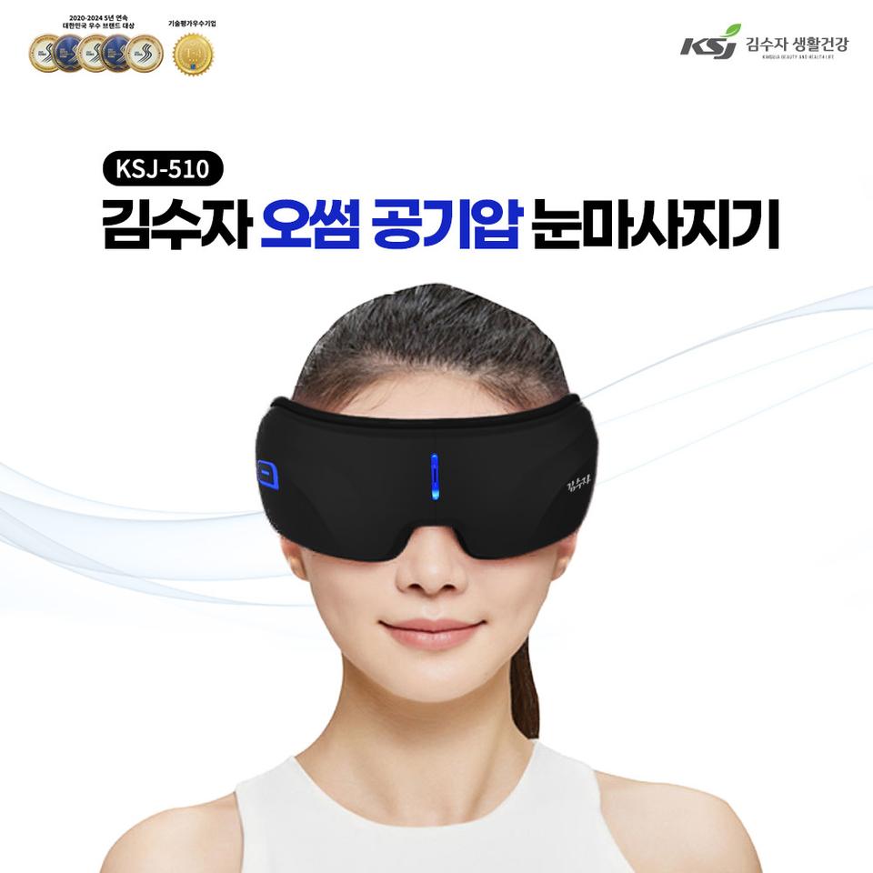 30만원마사지기 안마기 눈안마기할인!!