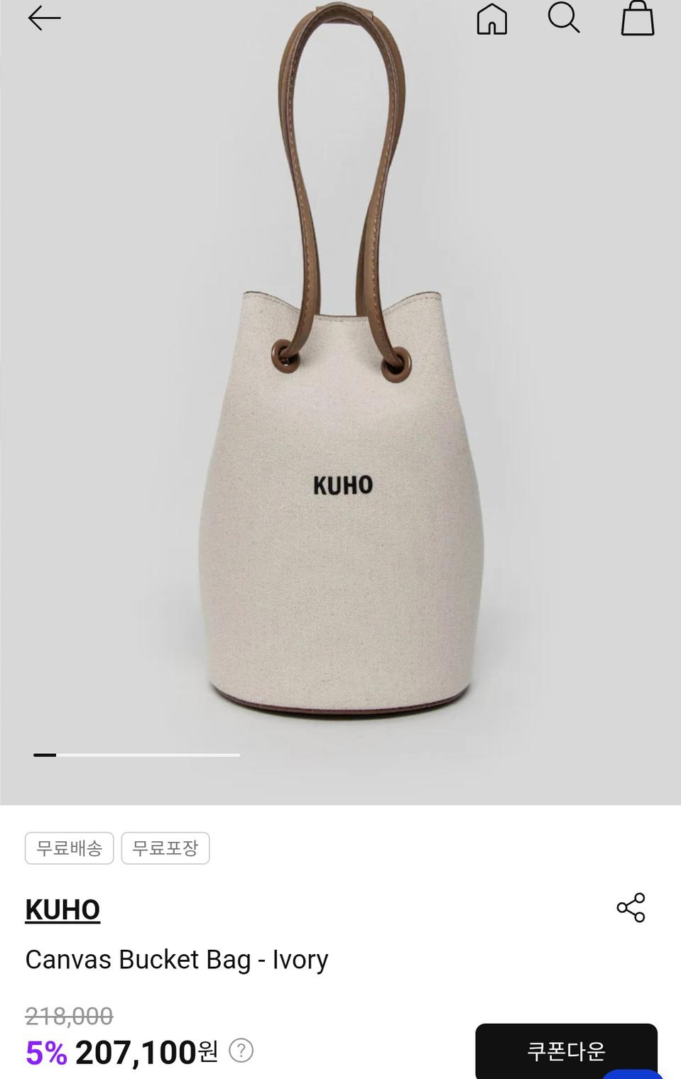 구호 캔버스버킷백