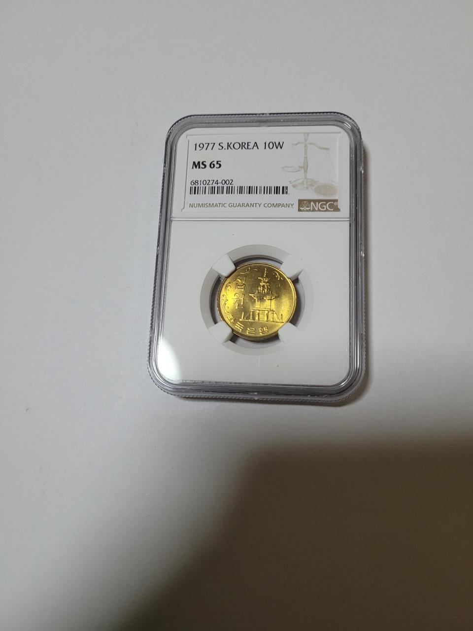 77년10주65등급